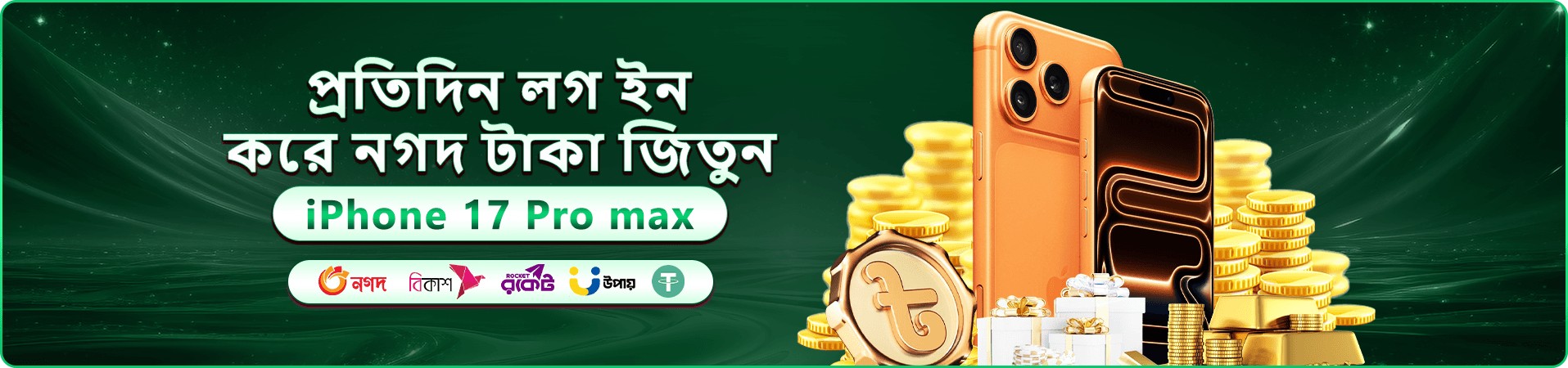 366 রেজিস্টার বোনাস প্রমোশন ব্যানার — নতুন ব্যবহারকারীদের জন্য স্বাগত অফার