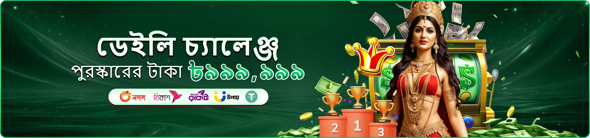 366 লাইভ ক্যাসিনো প্রমোশন ব্যানার — লাইভ টেবিল গেম